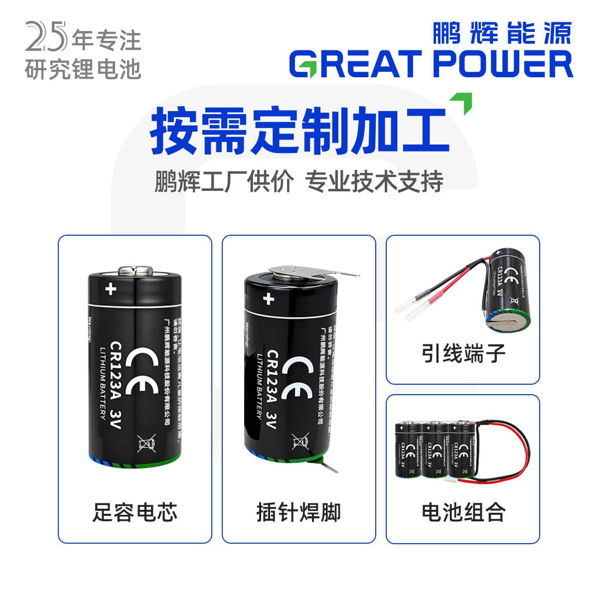 Penghui Energy Cr123A/Cr17345 Litium Manqan Batareyası 3V (Təhlükəsizlik Sensorları, Siqnalizasiya, Fənərlər üçün) 2