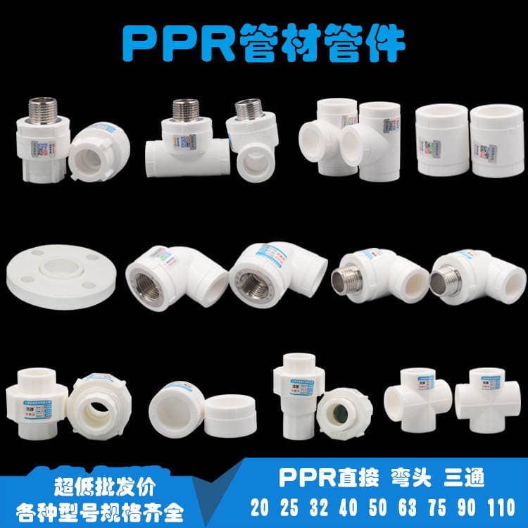 Factory 20 25 32 equal diameter PPR90 elbow 40 50 63PPR home decoration pipe hot melt water pipe 4