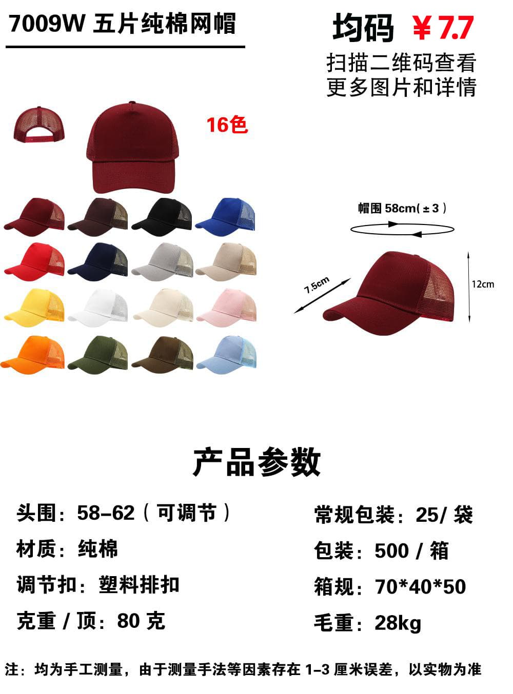 7009w please note the color when placing an order￥7.7