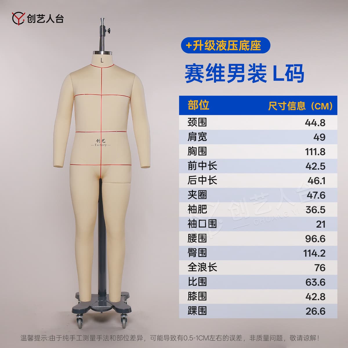 Saiwei men's lm code + upgraded hydraulic base