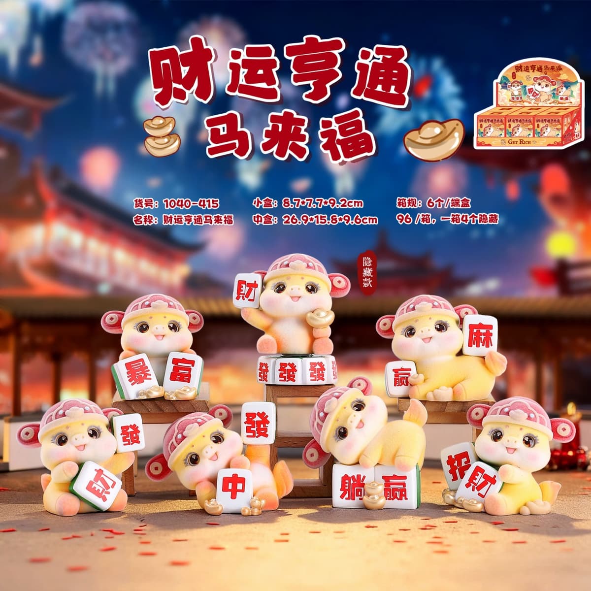 -415 prosperity malay fortune 6