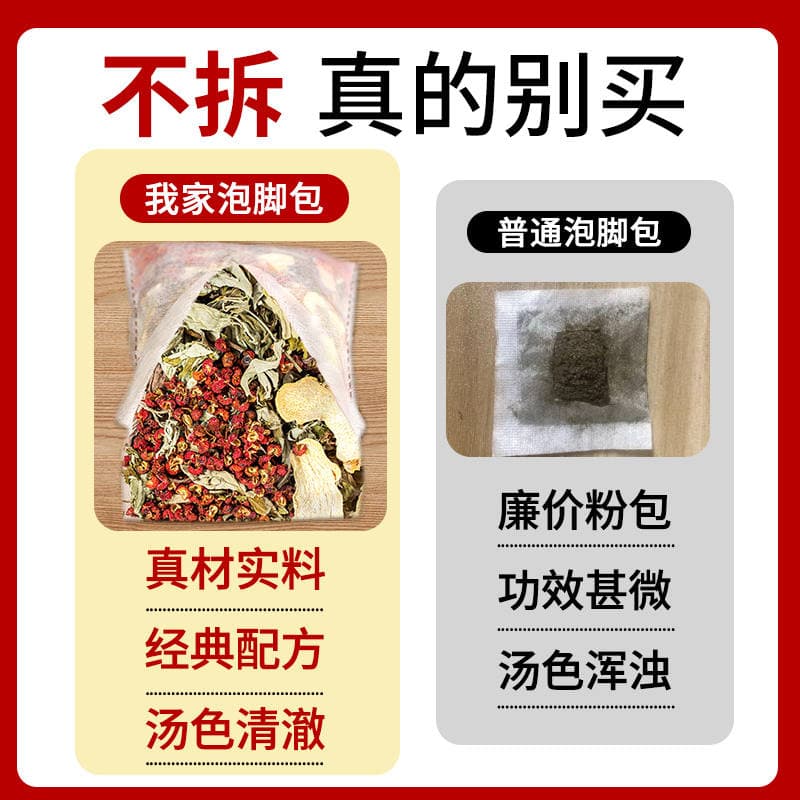 Spicy Pepper and Ginger Foot Soak Pack, Raw Herbal Foot Bath Pack for Home Use, Factory Customization Starting from 100 Bags 4
