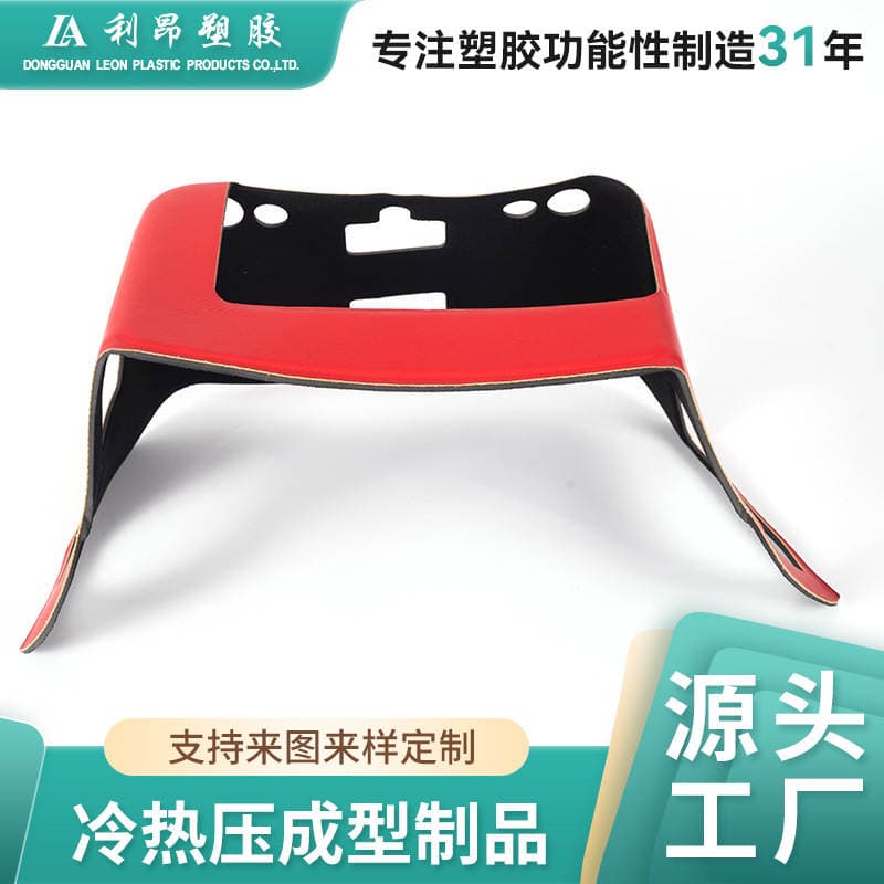 Manufacturers supply personalized auxiliary packaging design beautiful EVA plastic shell material processing composite raw materials 2