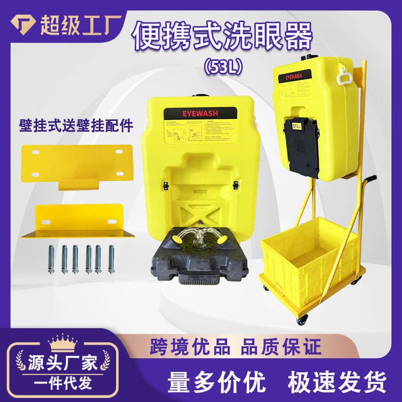 Yue Xiang Factory Laboratory 53L Water Storage Cart 14 Gallon Wall-Mounted Portable Eyewash Station Made of Abs Material 1