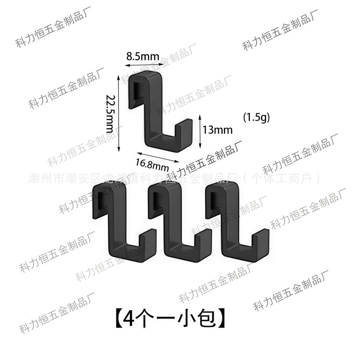 Black (hook) 1 small pack of 4