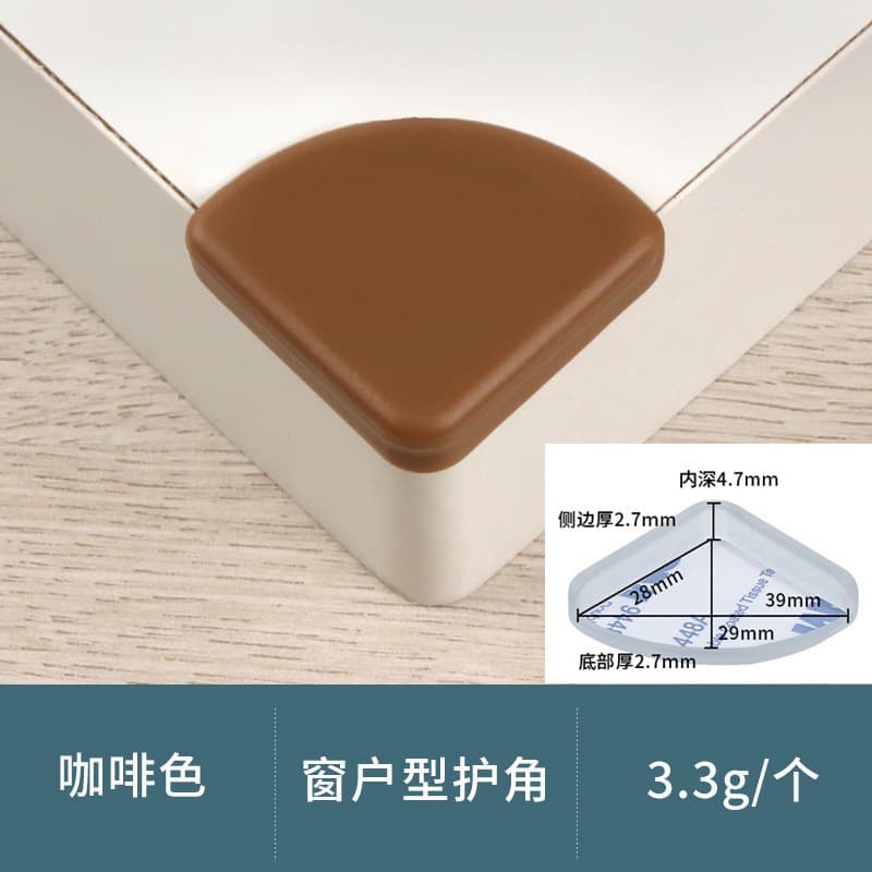 Fan-shaped corner protector (brown)