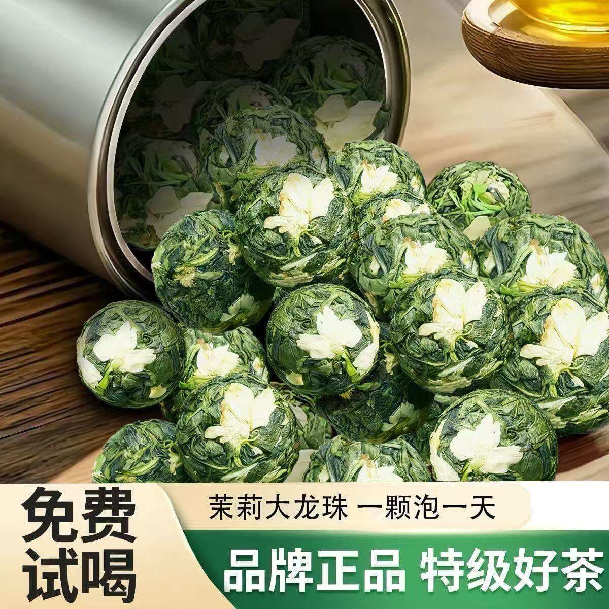 【Premium Jasmine Dragon Pearl】Authentic Jasmine Flower Tea from Hengxian, Traditionally Brewed Using Ancient Methods, Strong Aroma Type, Dragon Pearl Cloud Mist High Mountain Green Tea 1