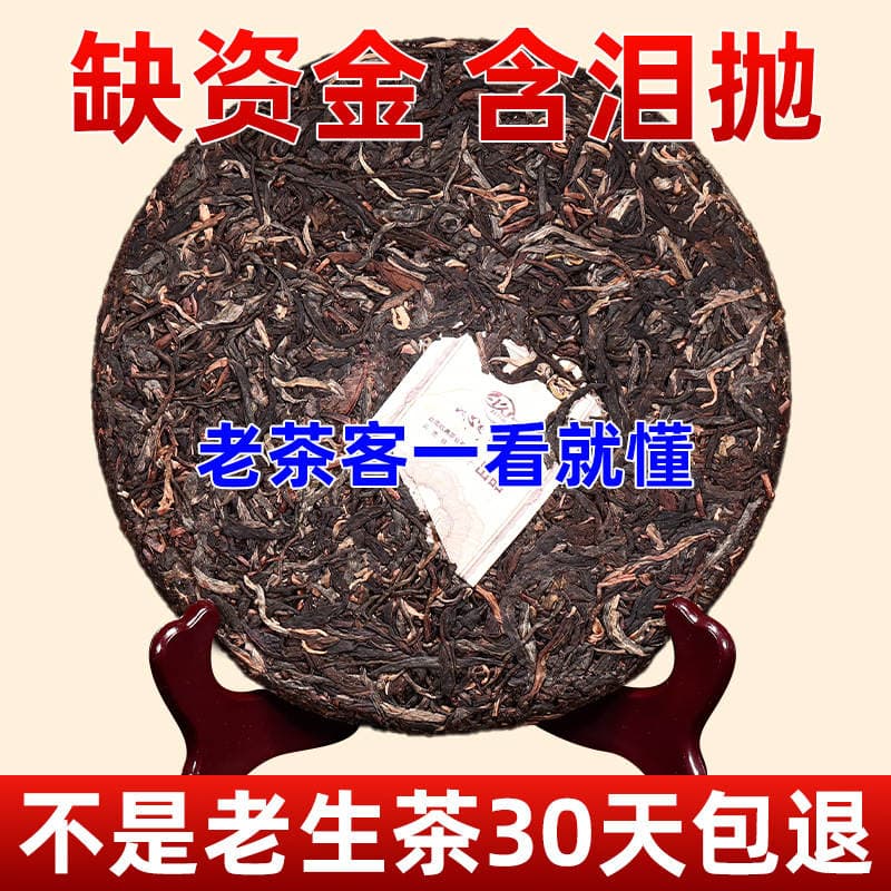2003 Yiwu Laosheng Pu'Er çayı, xam çay presi, 357 q, on ildən çox yaşlanmış 3