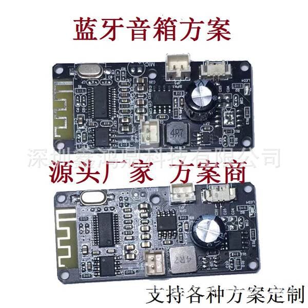 2.0 Pair Box Computer Notebook Bluetooth 5.0 Speaker Audio Class D 10W Power Amplifier Pcba Circuit Board Scheme Design