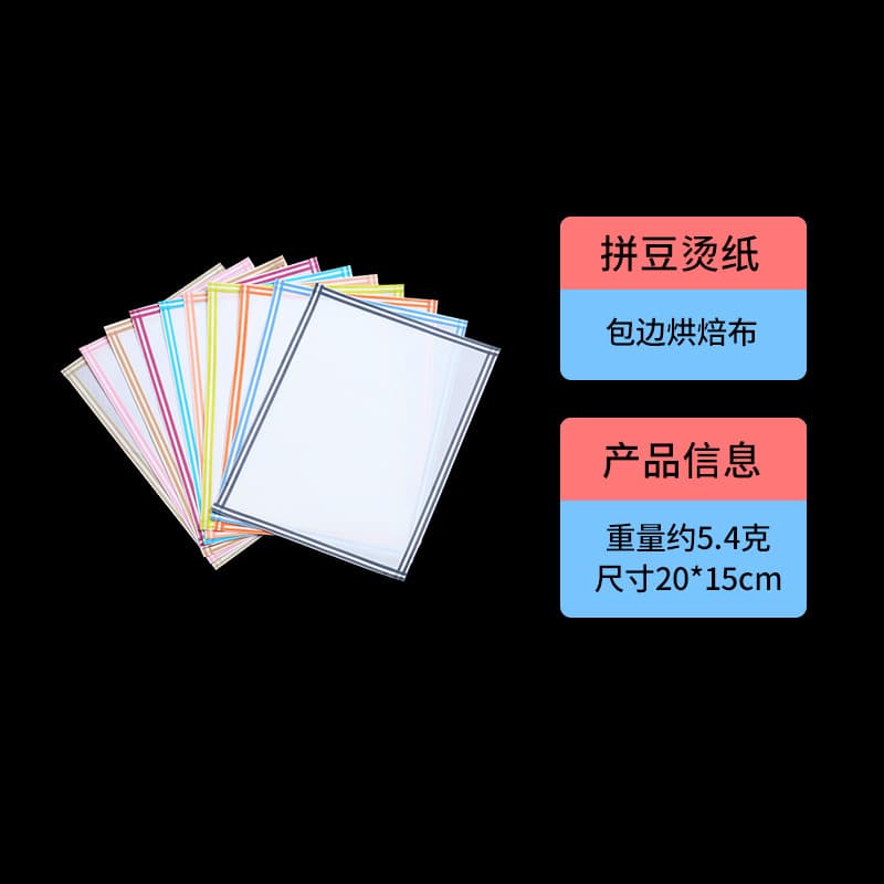 Hemming ironing cloth (20*15cm) in random colors