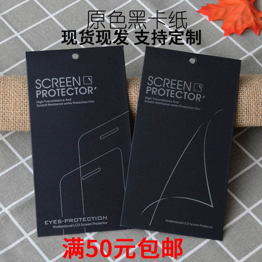 Tempered Film Packaging Bag Apple Tempered Film Packaging Wholesale Glass Film Packaging Box Mobile Phone Film Packaging Paper Bag 1