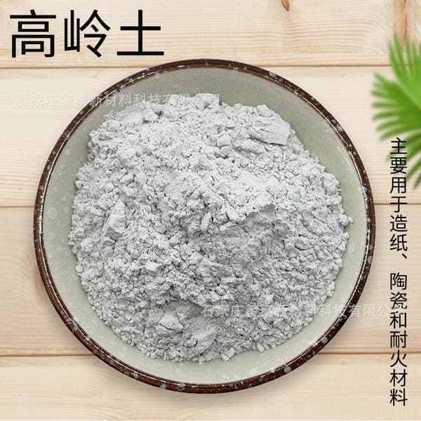 High Purity Calcined Kaolin Clay Powder for Coatings, Concrete, Ceramics, Papermaking, White Clay in Stock