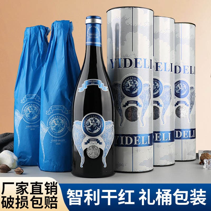 Çili Cabernet Sauvignon quru qırmızı şərabı, hədiyyə dəsti 1