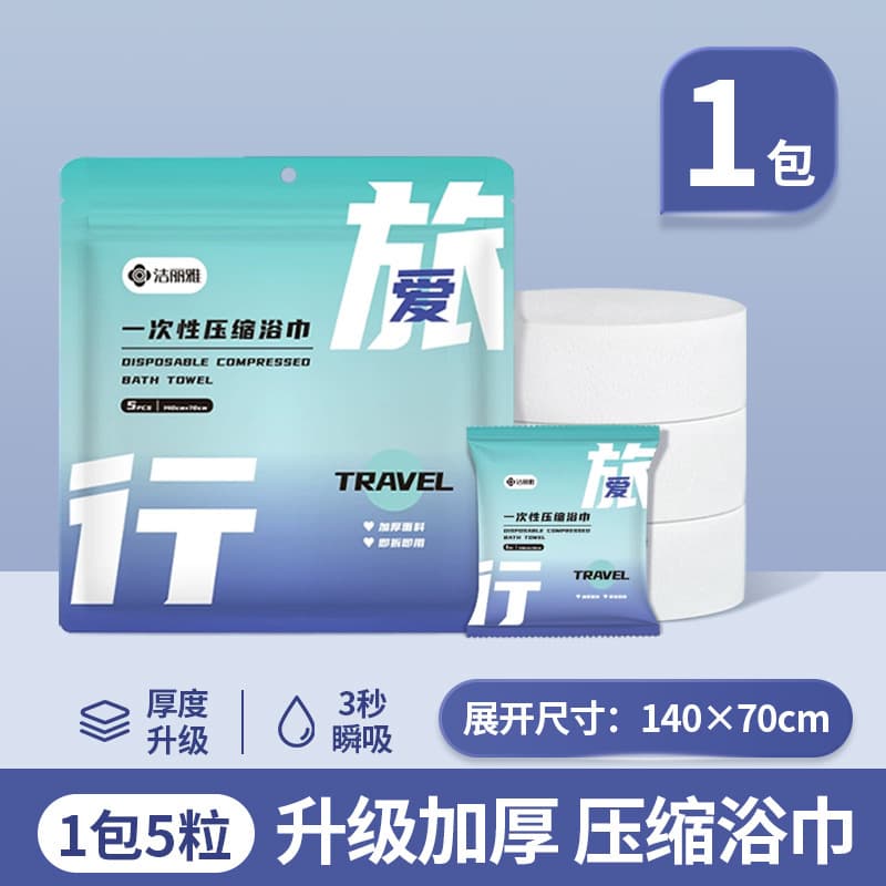 Compressed bath towel/5 pieces 140*70cm