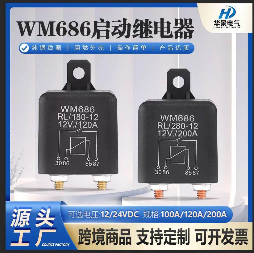 Wm686 Avtomobil Başlanğıc Rele, 12V/24V, Yüksək Cərəyan (100A/120A/200A) 1