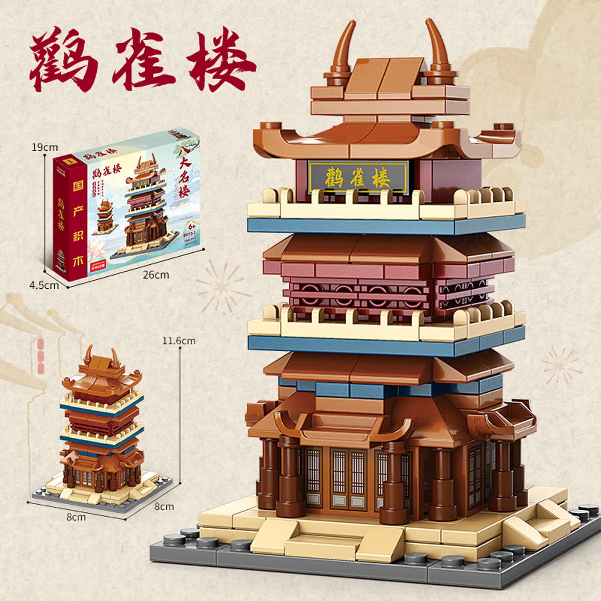8973-1 crane tower 146PCs