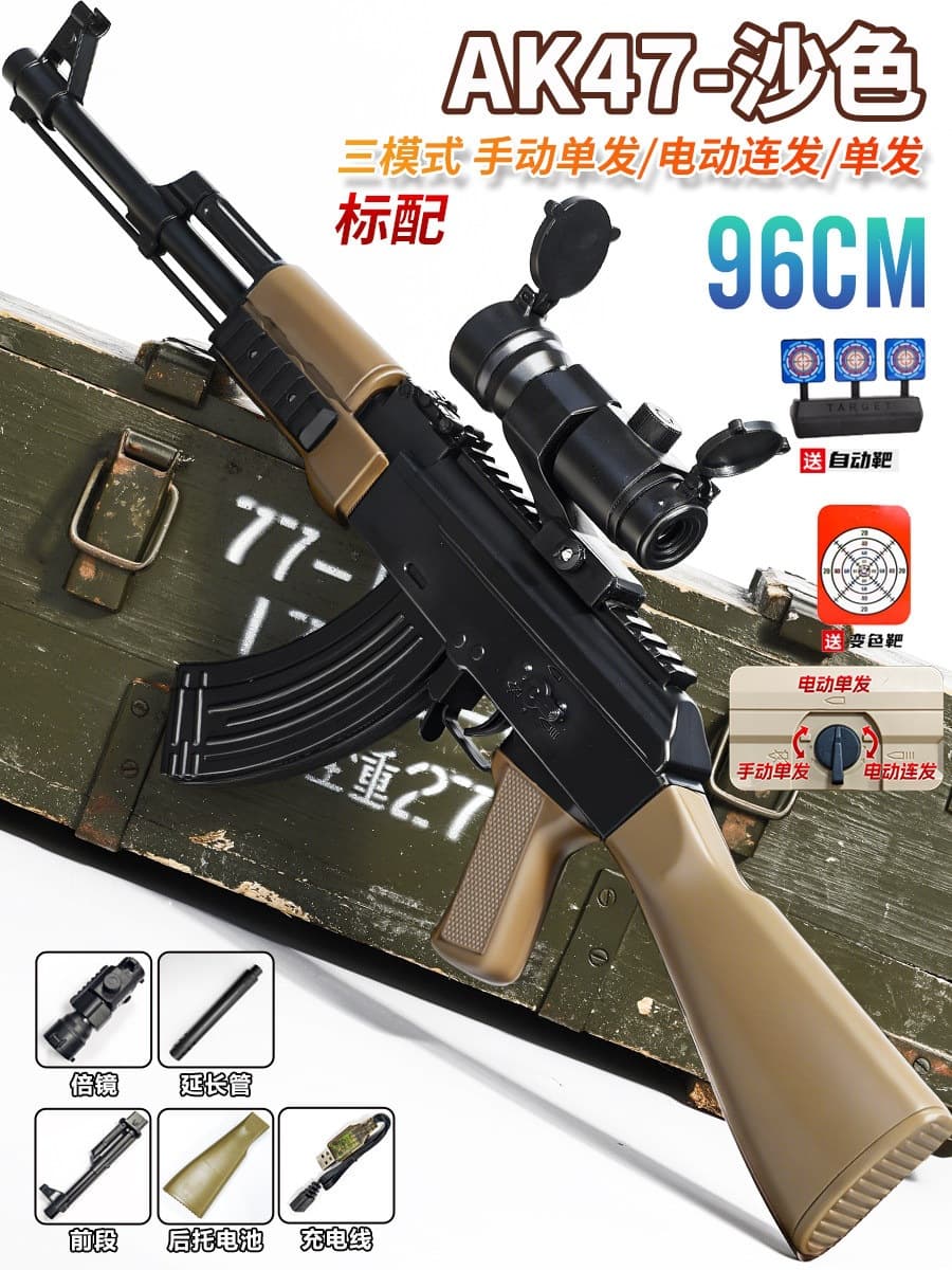 Large three-mode ak sand color (manual + electric single shot + electric burst)