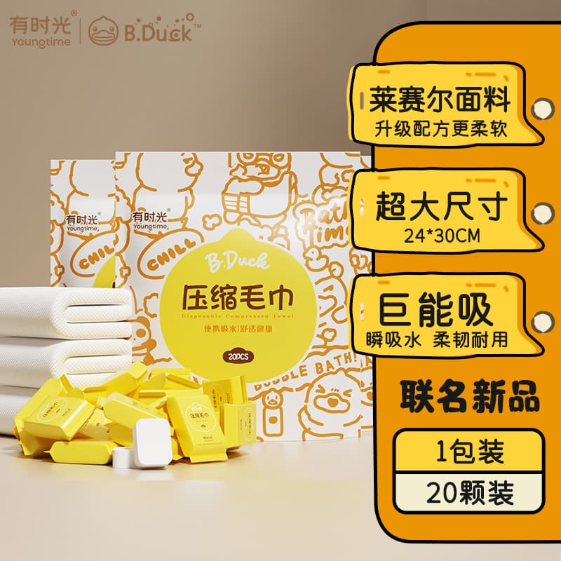 【lyocell】bd compressed towels 20pcs/pack 24*30cm