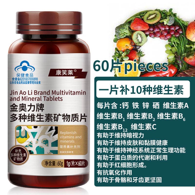 60 Multivitamin və Mineral Tableti (B Kompleksi, Selen, Kalsium, Dəmir, Sink, A Vitamini) 2