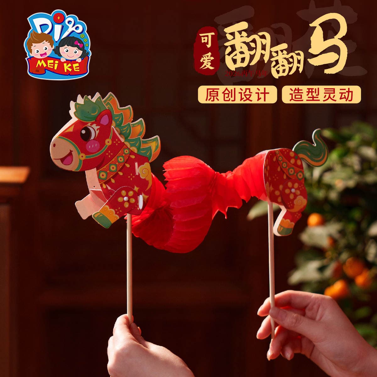 Cute Flip-Up Horse DIY Craft Materials for Children Kindergarten Chinese Style Toys for Lantern Festival and Mid-Autumn Festival 3