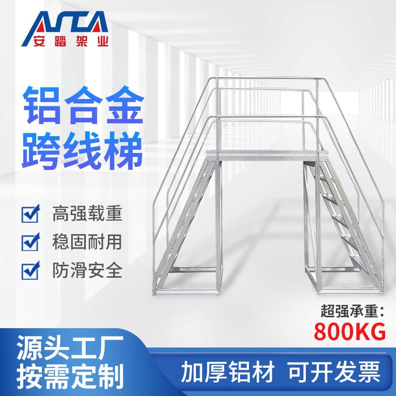 Mobile Aluminum Alloy Ladder, Industrial Platform, Elevated Work Platform, Overhead Ladder, Aluminum Alloy Welded Step Ladder 1