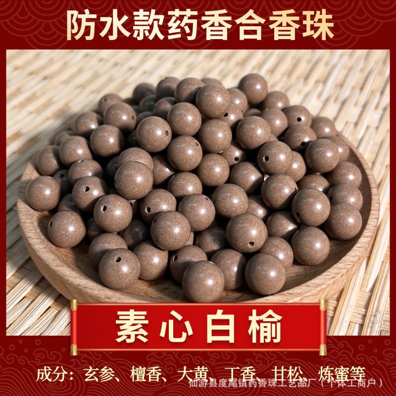 [suxin white elm] [five elements white] medicinal fragrance