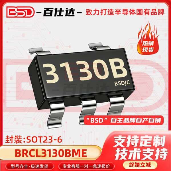 BRCL3130BME BRCL3130ME SOT23-5 Lithium Battery Protection IC Chip Electronic Components