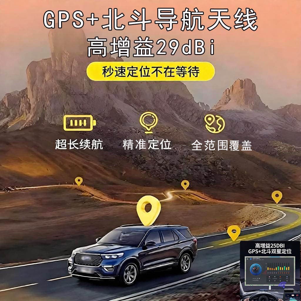 Gps Antenna for Vehicle Navigation Gps Satellite Positioning Antenna Sma/Fakra-C Gps Beidou Navigation Antenna 4