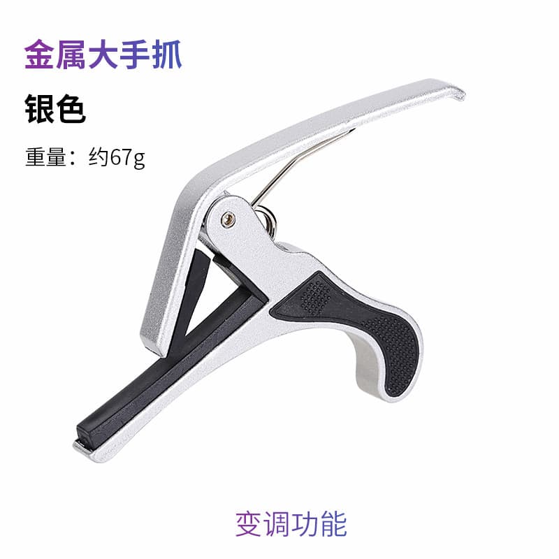 Metal big hand grab silver
