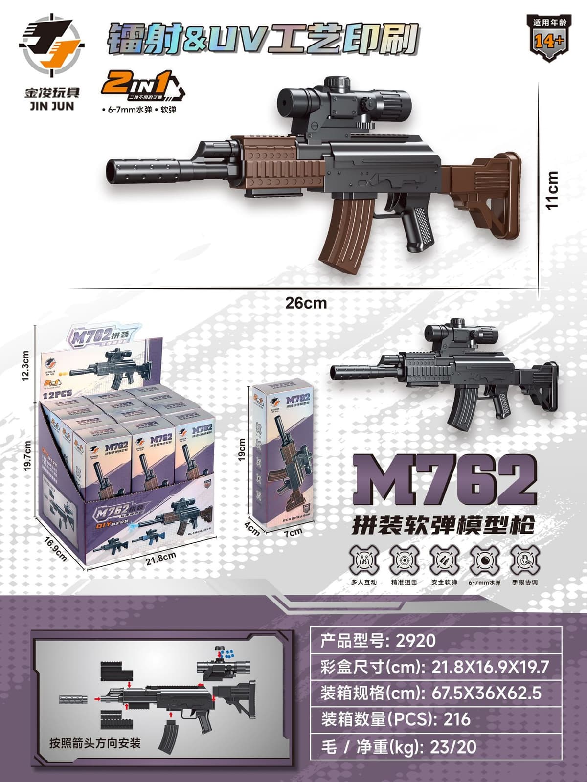 Diy assembled model toy gun [m762] color box