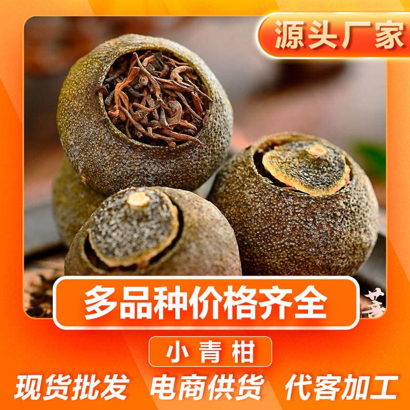 Yunnan Yetişmiş Pu'Er Çayı, Kiçik Yaşıl Mandarinlərdə, Hədiyyə Qutusu 2