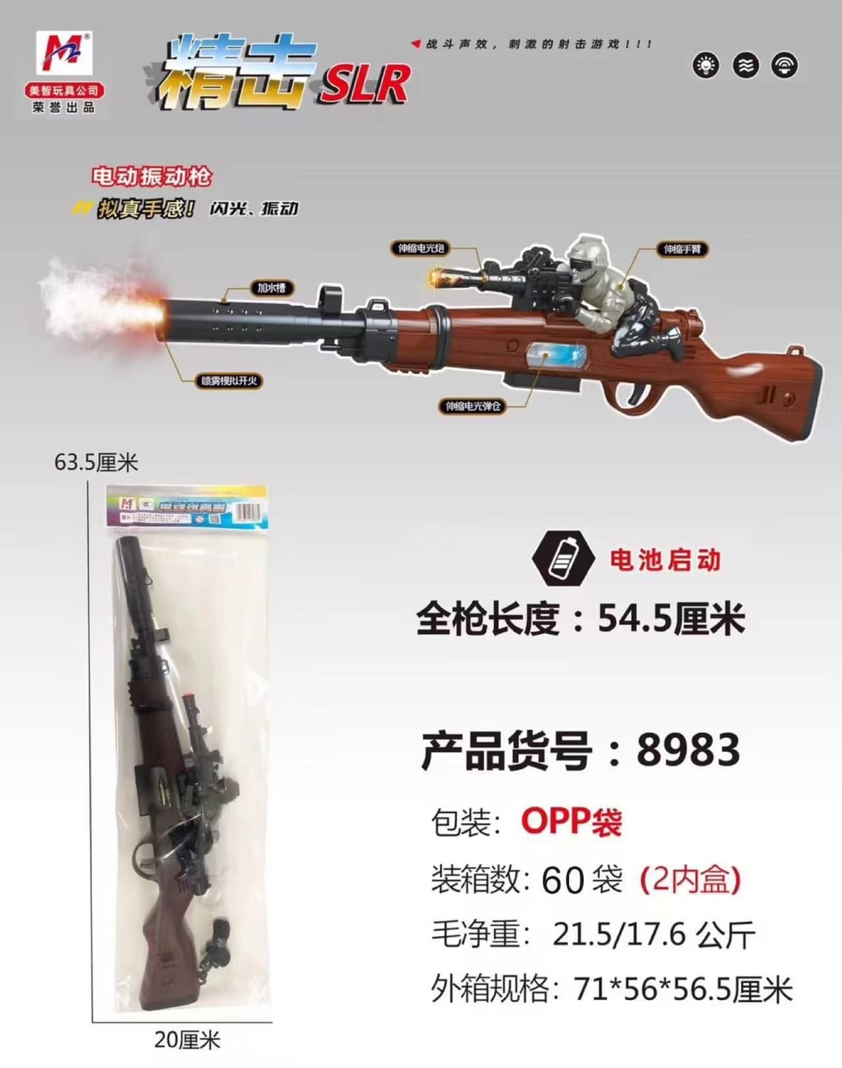 8983 chicken 98k sound and light spray gun