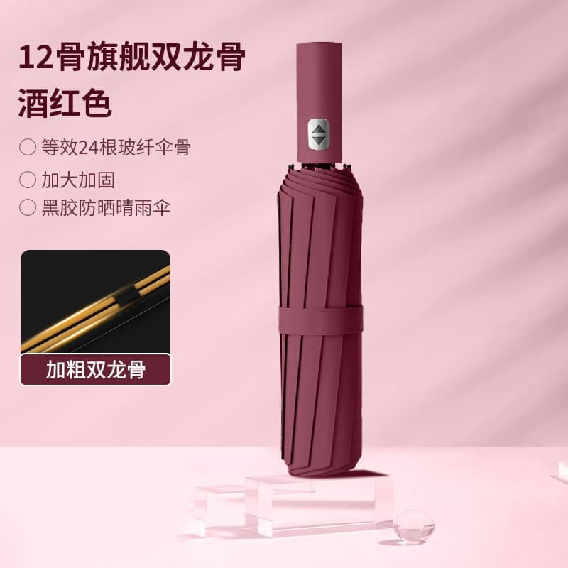 [flagship double bones] 24-bone reinforced model-burgundy red