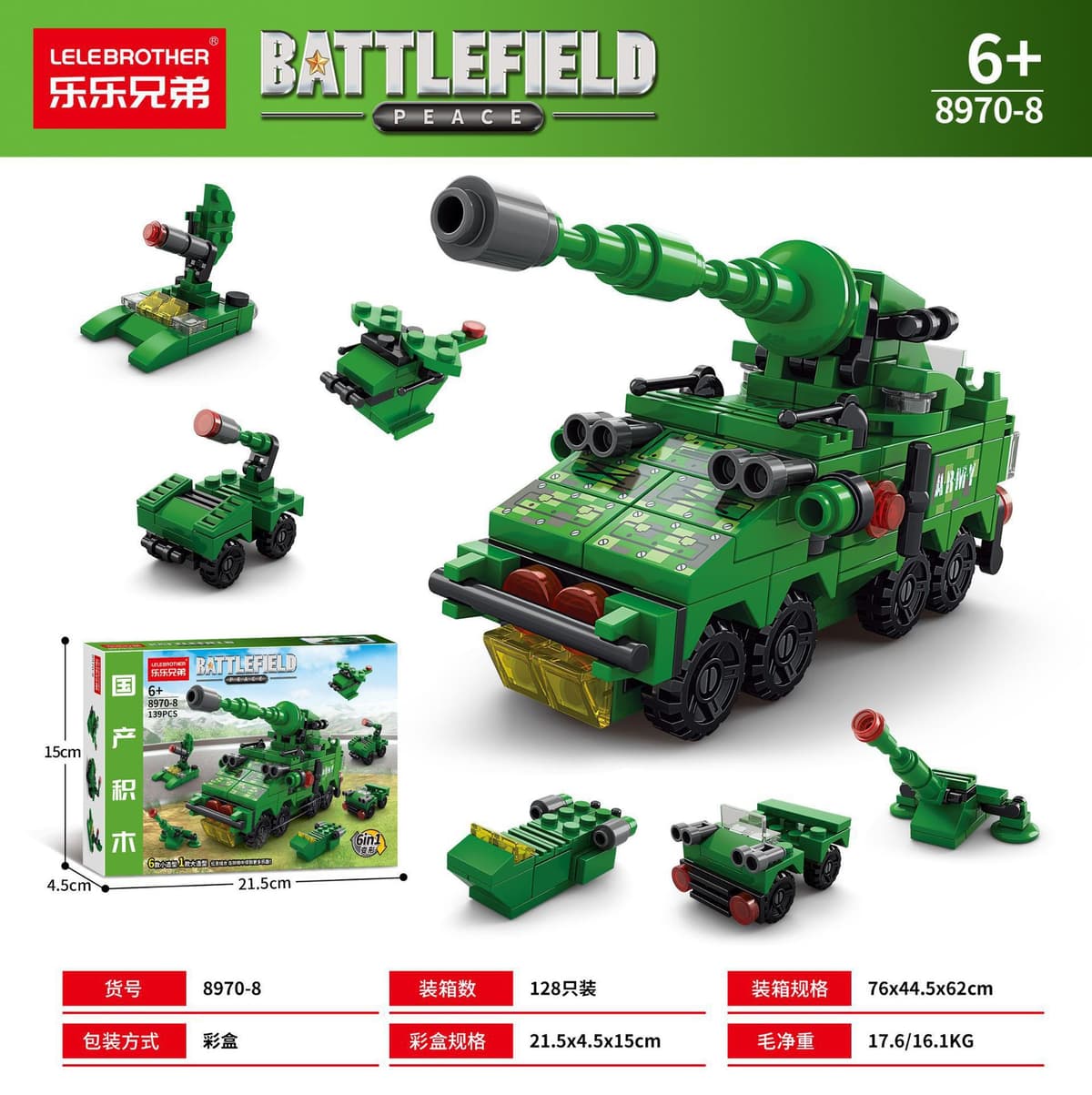 Armored Military Vehicle Six in One 139PCS [Color Boxed]]