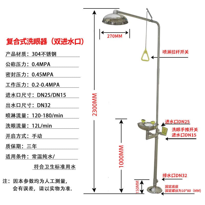 Wholesale generation 304 stainless steel antifreeze emptying vertical double-Port emergency spray composite eye washer 4