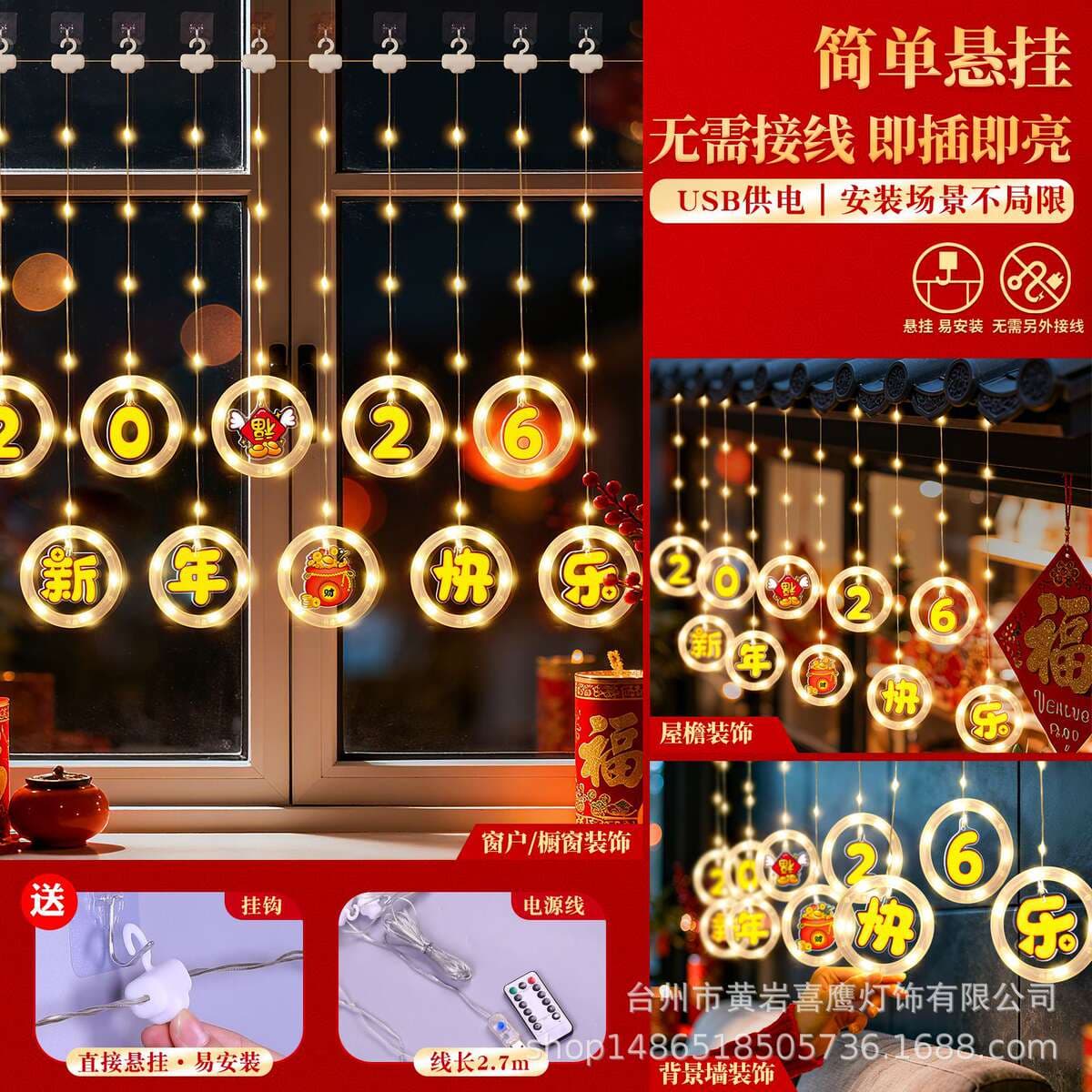Happy New Year Led Colorful Lights Flashing Decorations 2026 Year of the Horse Spring Festival Balcony Window Atmosphere Decoration Scene Arrangement 3