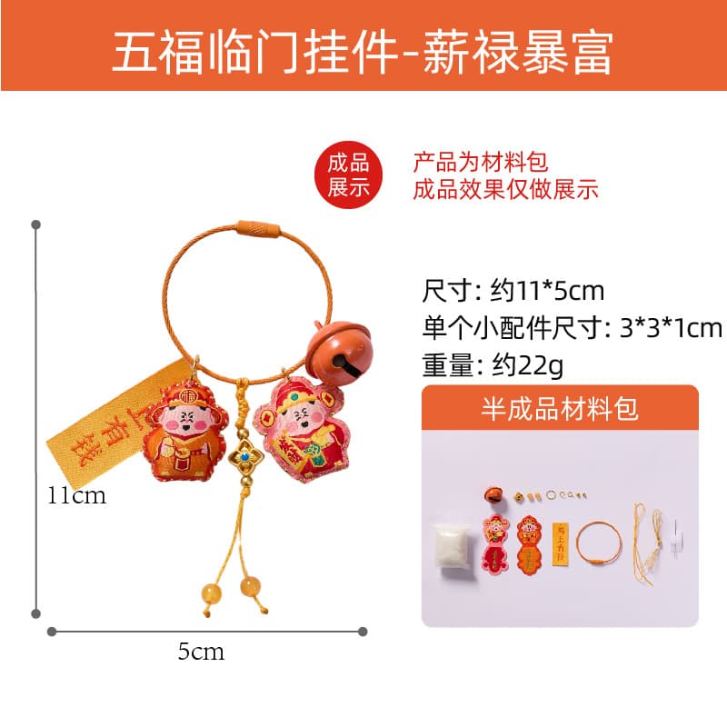 Five blessings pendant - salary and wealth