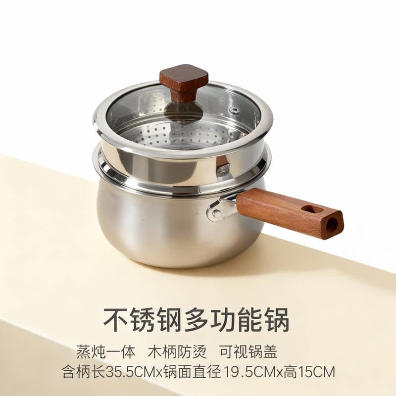18cm milk pot + lid + steaming grid