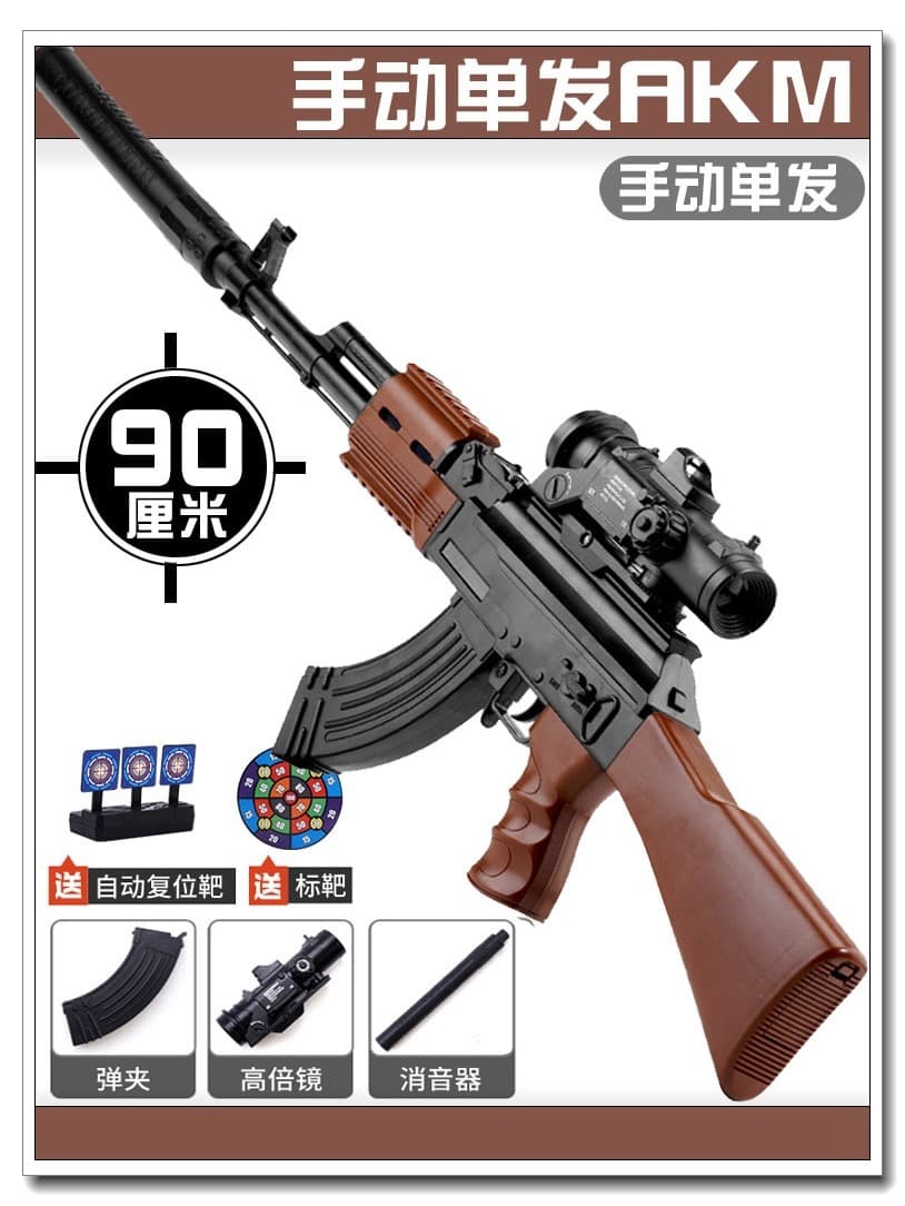 Brown ak47 [standard configuration] single shot manual model