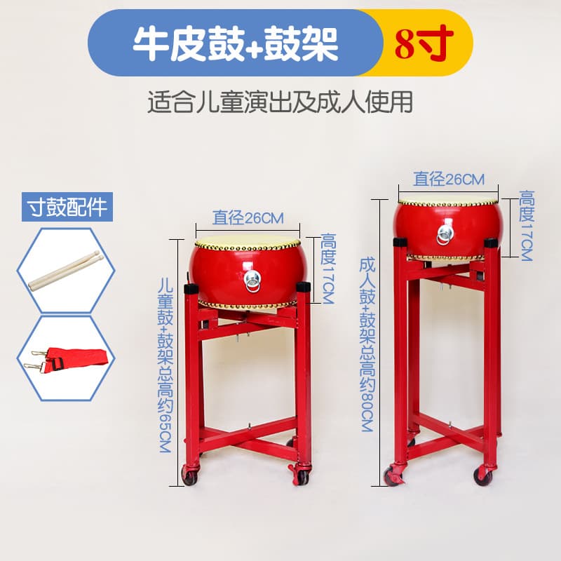 8inch drum + drum stick + strap + drum stand