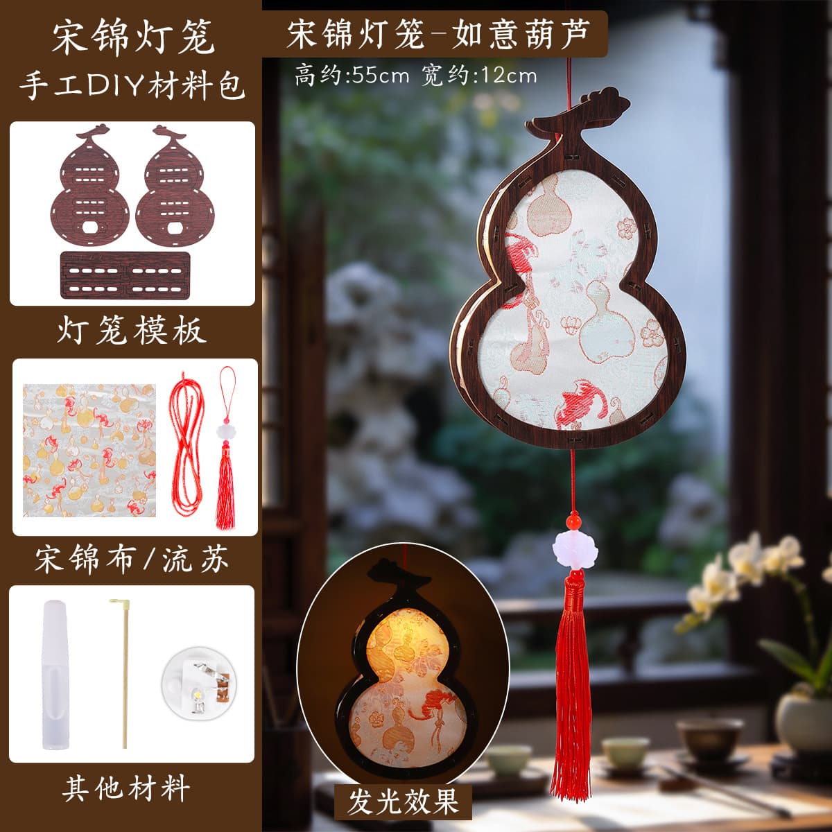 Song brocade lantern-ruyi gourd