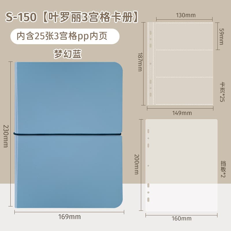 Ye luoli 3-square card book-dream blue (40 books/box, 9.8 yuan/book)