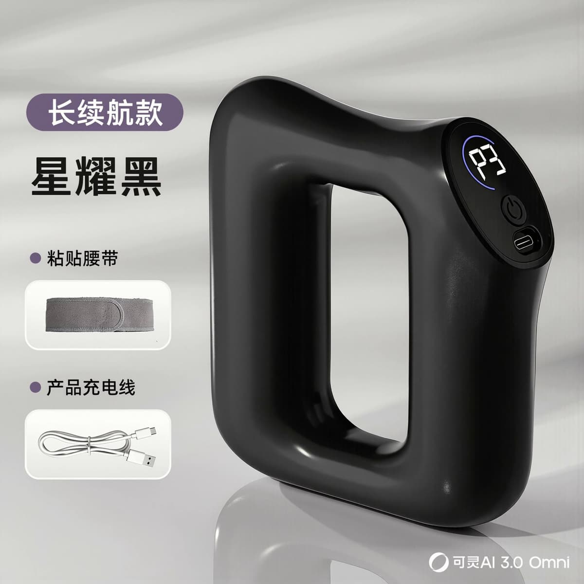 Fascia ring [8-level vibration + fat burning & shaping + deep kneading + slimming waist belt 2.4m] - starlight black