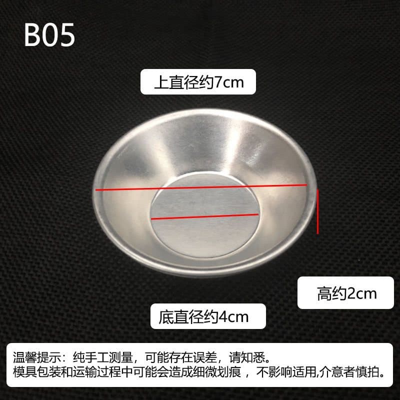 B05 aluminum alloy mold (set of 10)
