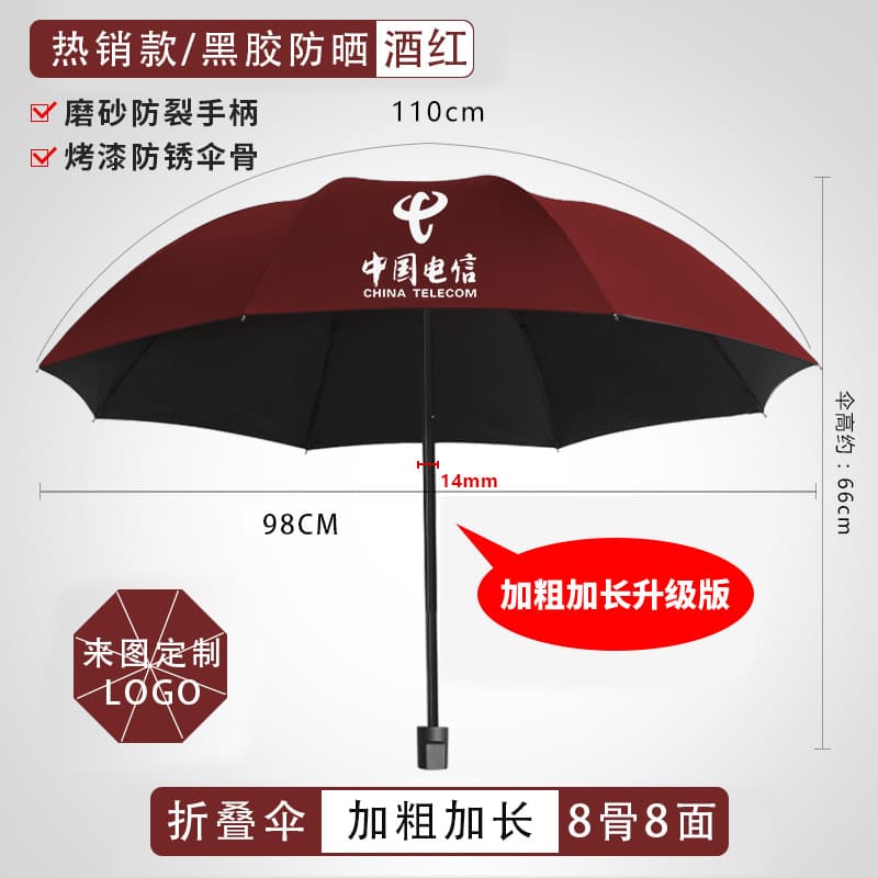 Upgraded model [burgundy] manual 8-strand vinyl thickened and refined umbrella type