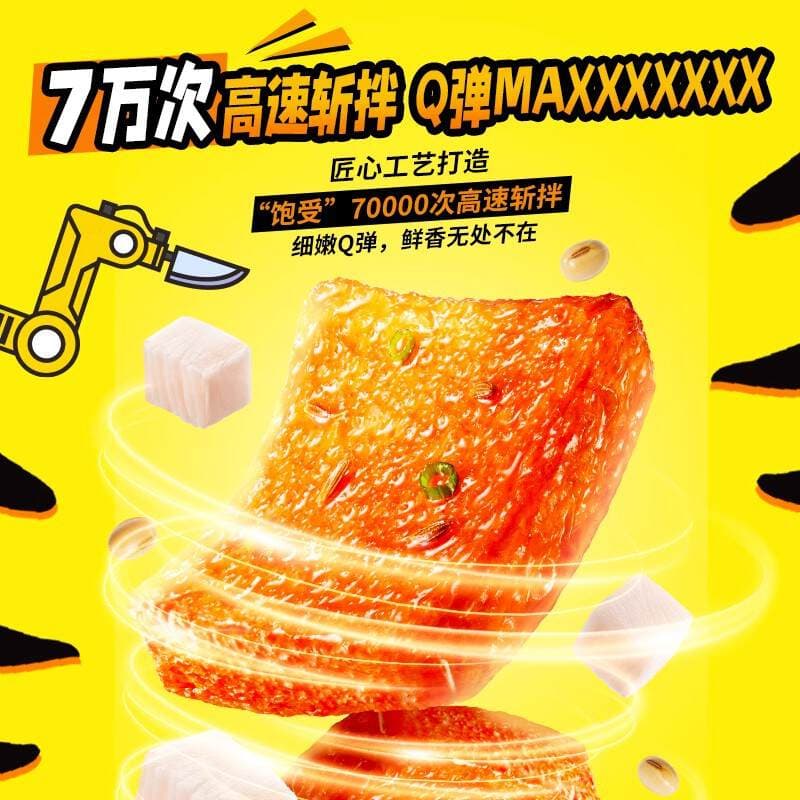 Yanjinpuzi Tiger Skin Fish Tofu 18g Boxed Craving Snacks Snacks Ready-To-Eat Zhou Hei Ya Co-Branded 5
