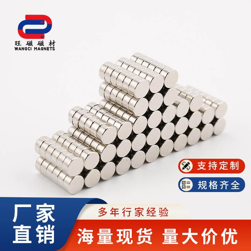 Dairəvi Neodim Maqnit (8x2mm), Güclü, Oyuncaq və Sağlamlıq üçün, Daimi Maqnit Materialı 3