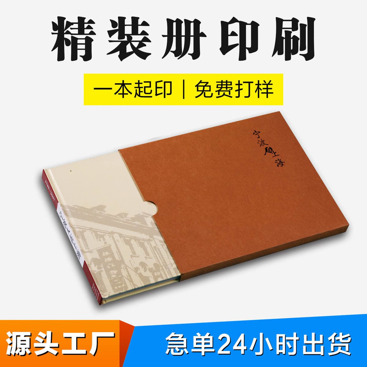 Home Exhibition Album Classy Hardcover Book Training Textbook Printing 157g Copperplate Paper Educational Brochure Printing 3
