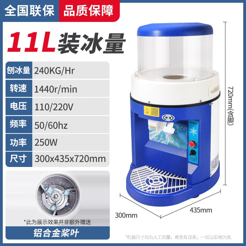 Ice shaving machine wf-a268 (11l aluminum alloy blade)