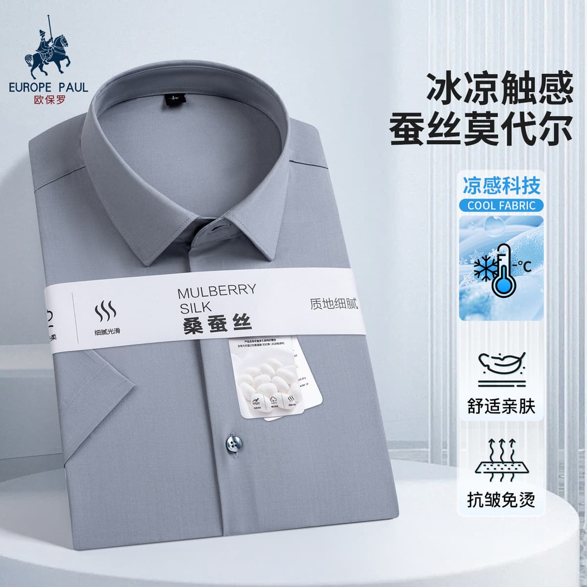 [modal 23.4% mulberry silk 3.3%] gray short sleeves